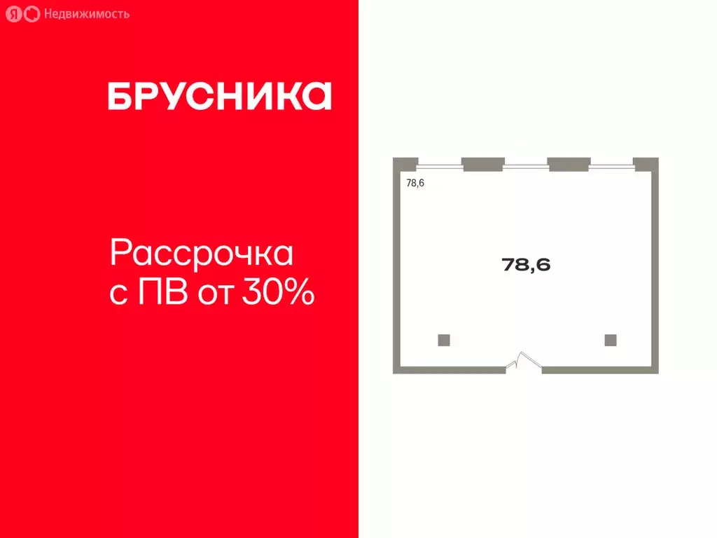 Помещение свободного назначения (78.6 м) - Фото 1