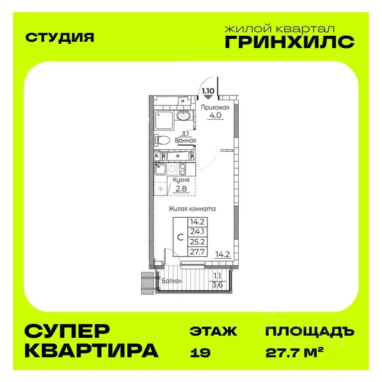 Студия Приморский край, Владивосток ул. Расула Гамзатова, 7к3 (27.7 м) - Фото 1