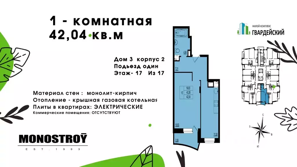 1-к кв. Владимирская область, Владимир ул. Всесвятская, 3к2 (42.04 м) - Фото 1