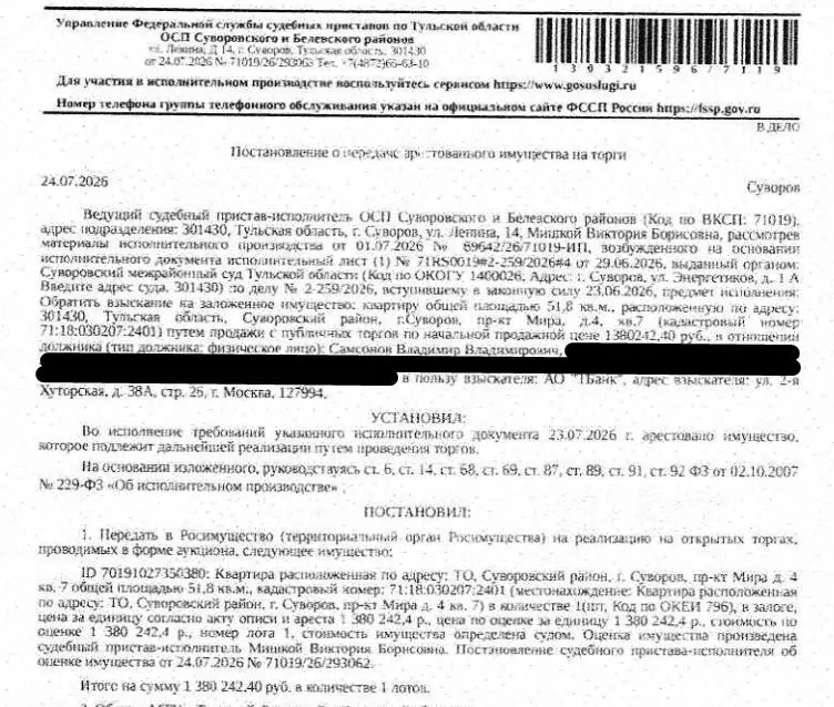 Свободной планировки кв. Тульская область, Суворов просп. Мира, 4 ... - Фото 1
