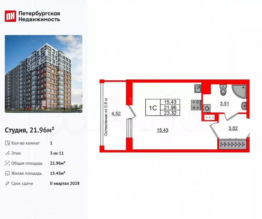Квартира-студия, 22 м, 3/11 эт. - Фото 0