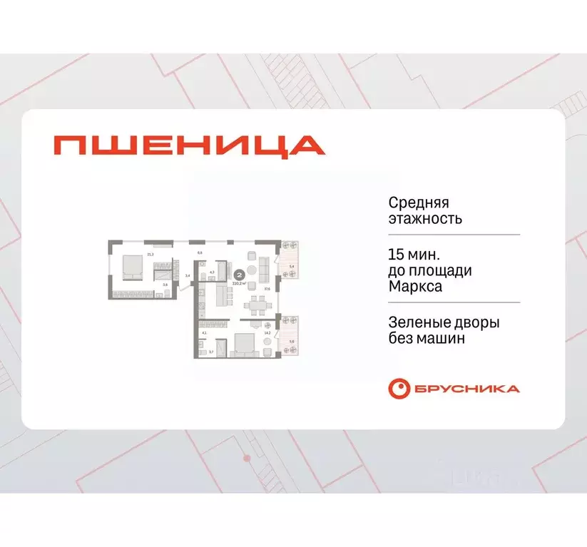 2-к кв. Новосибирская область, Новосибирский район, Краснообск рп ... - Фото 1