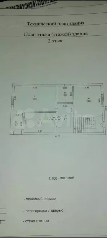 Дом 140 м на участке 4 сот. - Фото 1