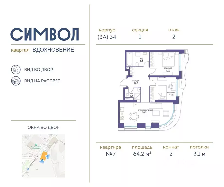 2-к кв. Москва Символ жилой комплекс (64.2 м) - Фото 0