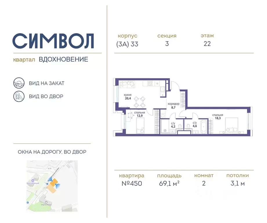 2-к кв. Москва Символ жилой комплекс (69.1 м) - Фото 0