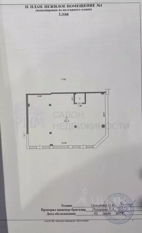 Помещение свободного назначения в Белгородская область, Белгород ... - Фото 2