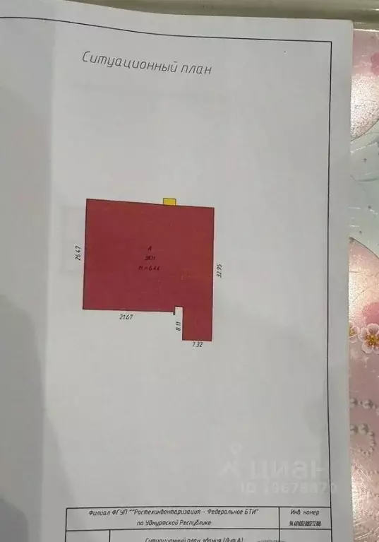 Производственное помещение в Удмуртия, Ижевск Новосмирновская ул., ... - Фото 2