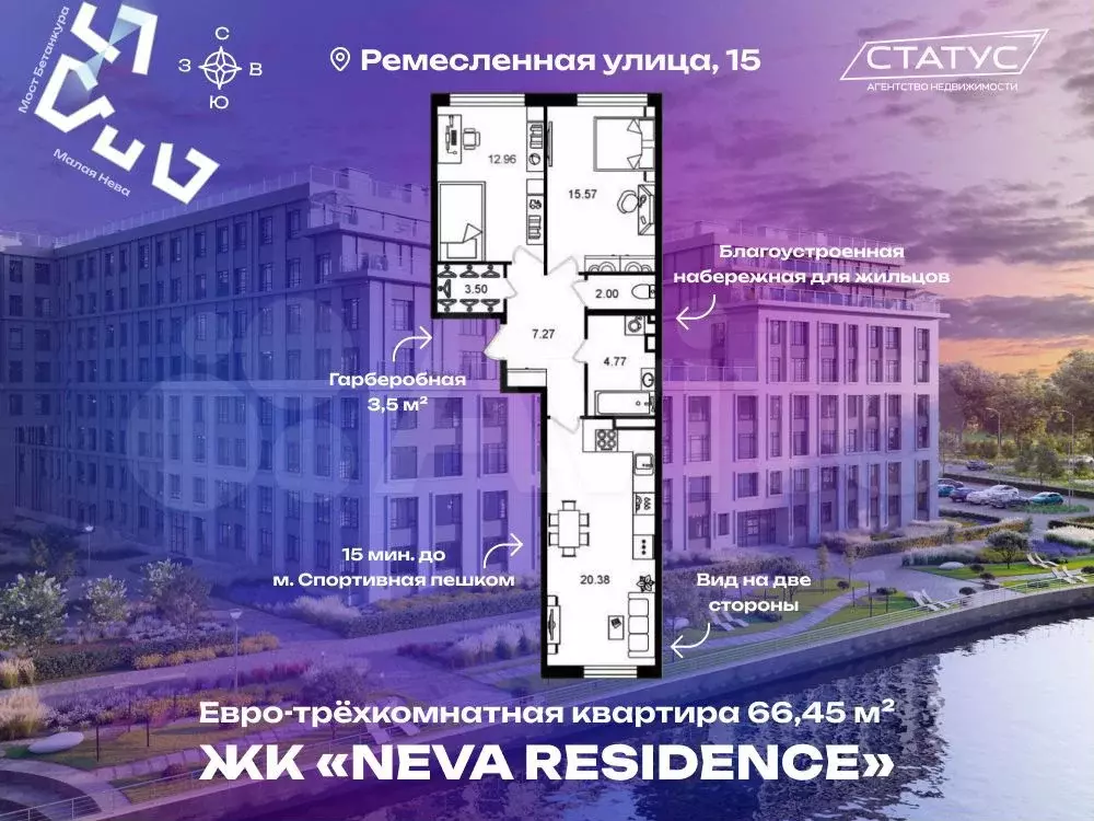 2-к. квартира, 66,8 м, 3/8 эт. - Фото 0
