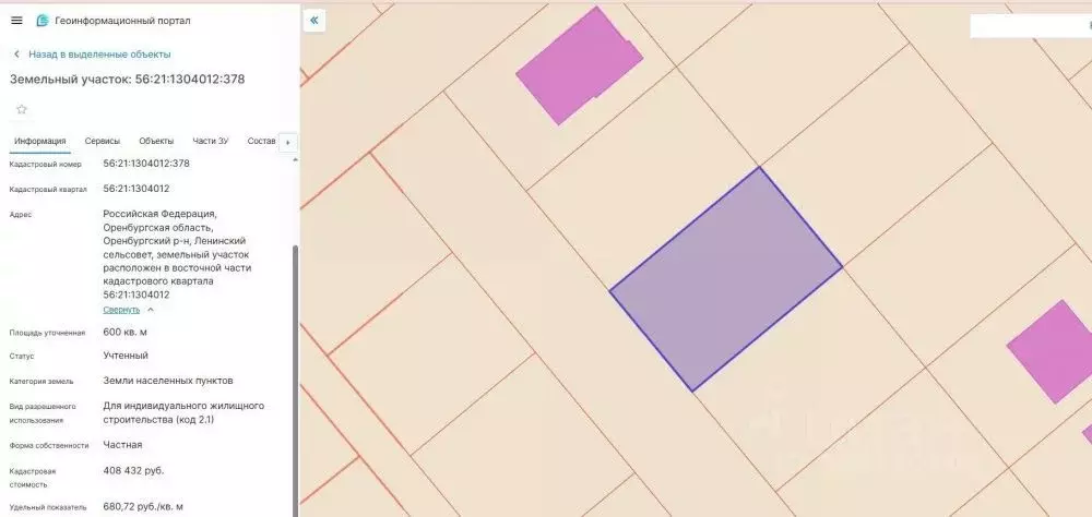 Участок в Оренбургская область, Оренбургский район, пос. Ленина ул. ... - Фото 2