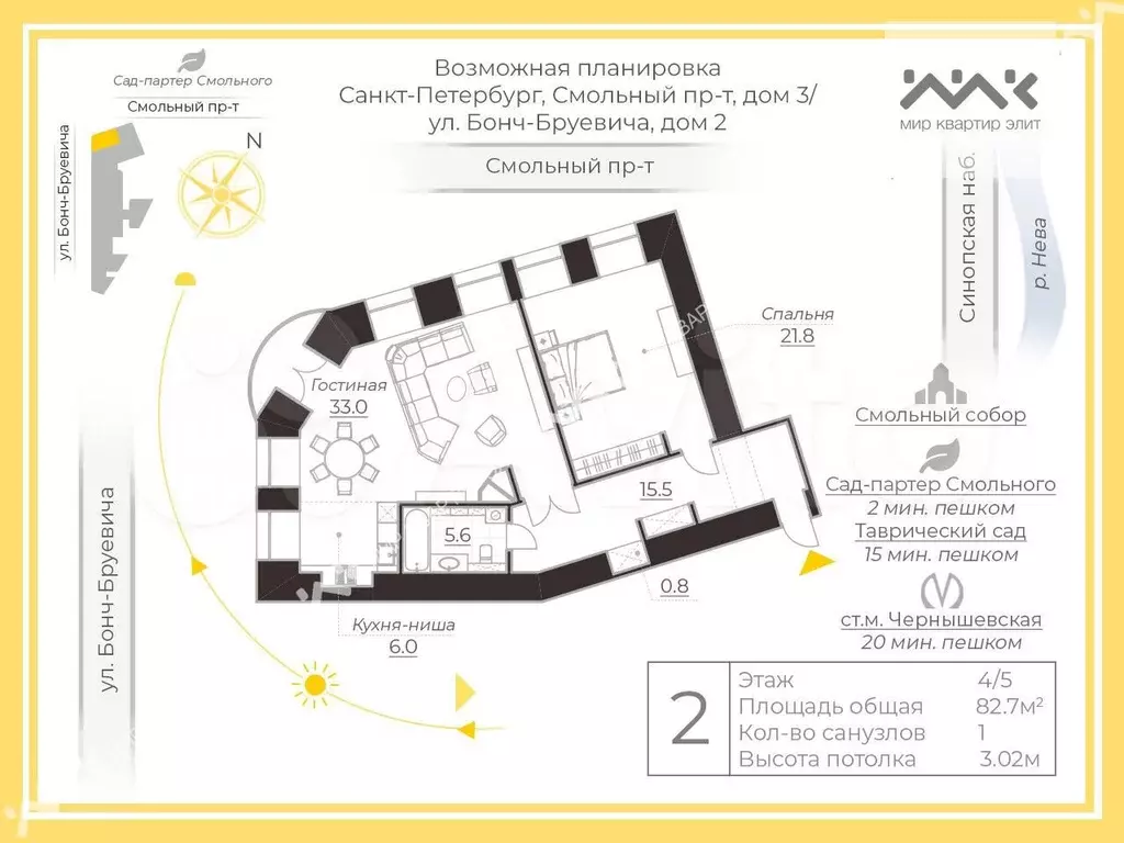 3-к. квартира, 82,7 м, 4/5 эт. - Фото 1