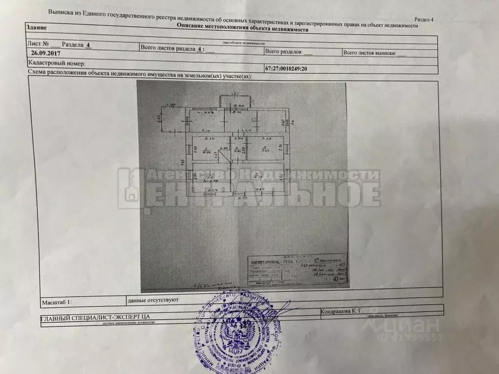 Дом в Смоленская область, Смоленск Южная ул., 23 (49 м) - Фото 2
