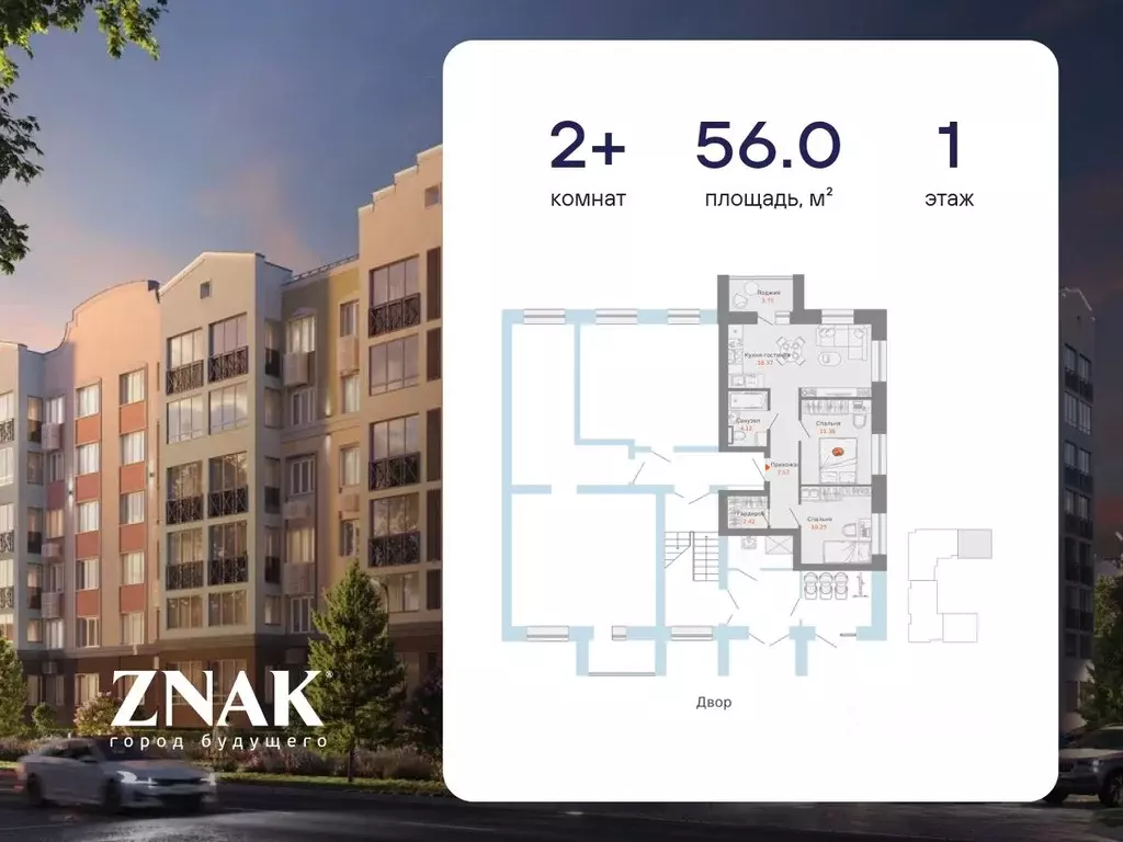 2-к кв. Кировская область, Киров ул. Дмитрия Козулева, 10 (56.0 м) - Фото 2
