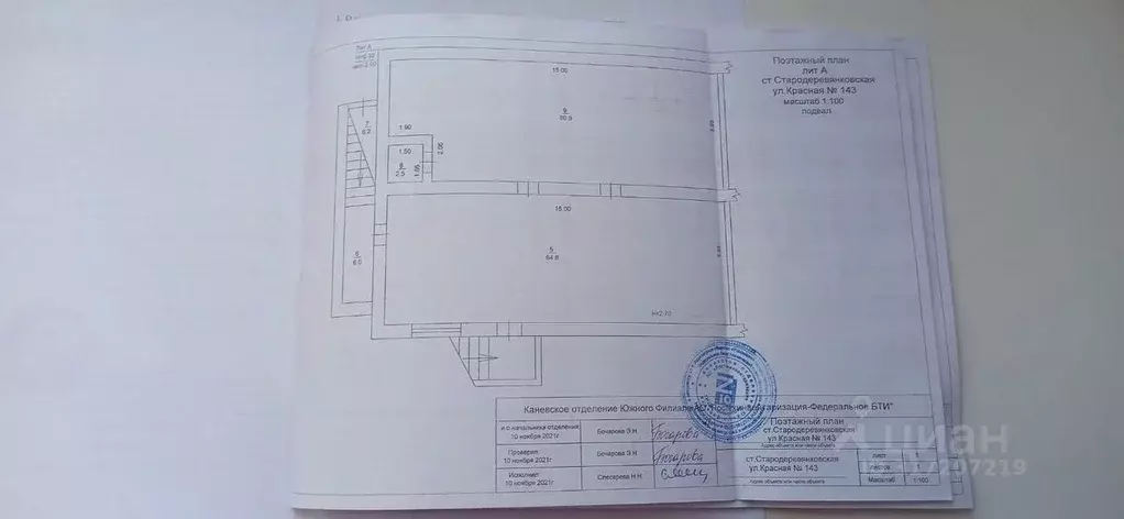 Помещение свободного назначения в Краснодарский край, Каневской район, ... - Фото 0
