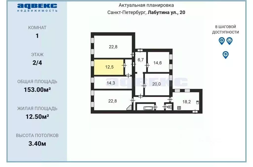 Комната Санкт-Петербург ул. Лабутина, 20-22 (12.5 м) - Фото 2