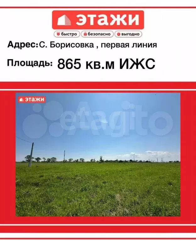Участок 8,7 сот. (ИЖС) - Фото 1