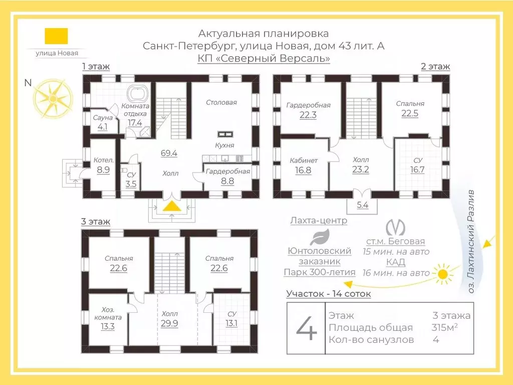 Дом в Санкт-Петербург Лахта тер., ул. Новая, 43 (315 м) - Фото 2