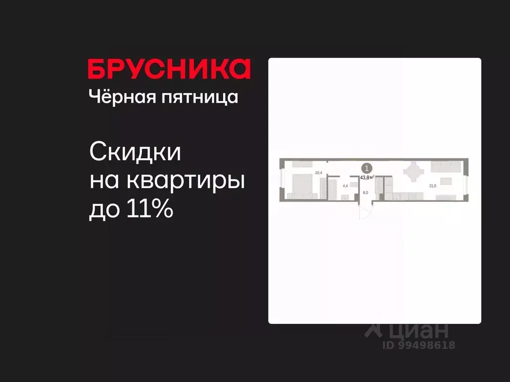1-к кв. Курганская область, Курган Центральный жилрайон, Дом Кино ... - Фото 1