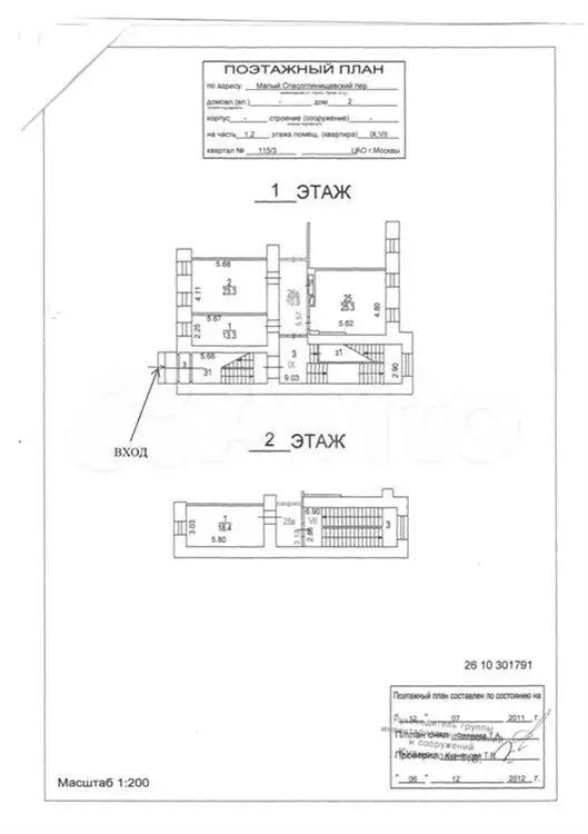 Продажа ПСН 567.2 м2 м. Китай-город цао Малый Спасоглинищевский ... - Фото 0