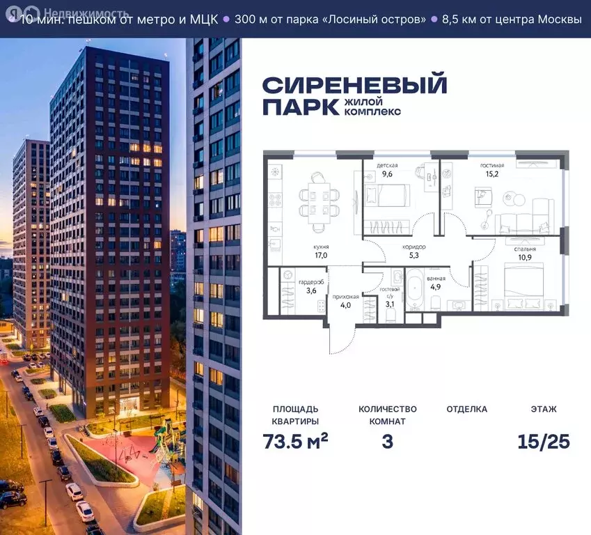 3-комнатная квартира: Москва, Тагильская улица, 2к1 (73.5 м) - Фото 0