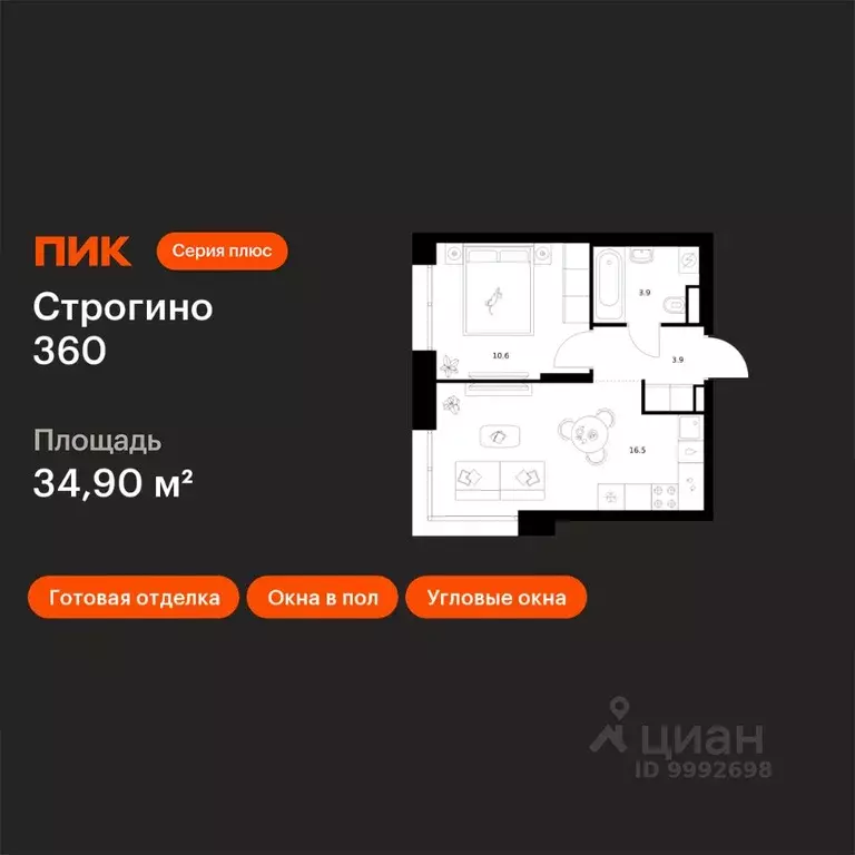 1-к кв. Москва ул. Маршала Прошлякова, 12к2с1 (34.9 м) - Фото 1
