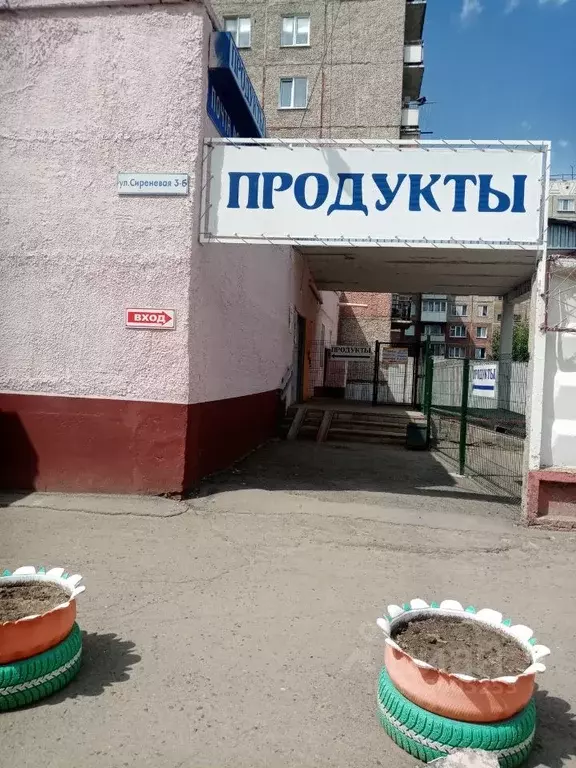 Помещение свободного назначения в Алтайский край, Барнаул Сиреневая ... - Фото 1