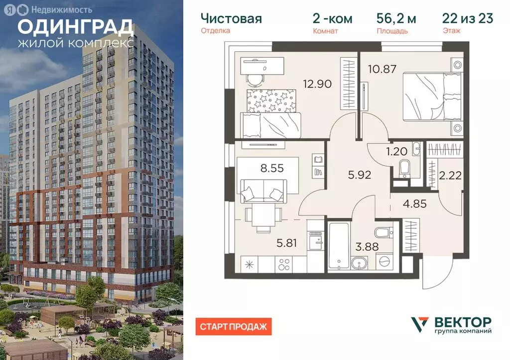 3-комнатная квартира: Одинцово, микрорайон Клубничное Поле, жилой ... - Фото 0