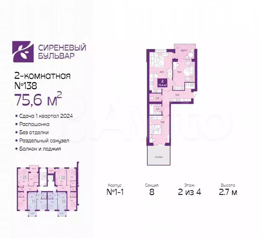 2-к. квартира, 80,1 м, 2/4 эт. - Фото 0