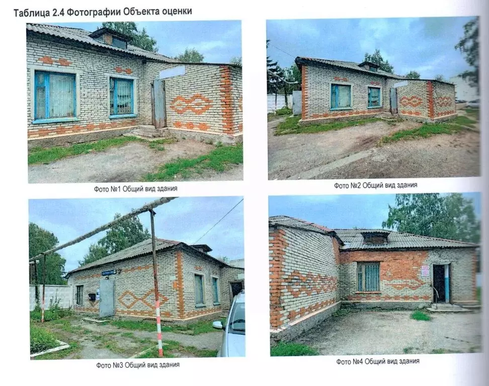 Помещение свободного назначения в Пензенская область, Сердобский ... - Фото 1