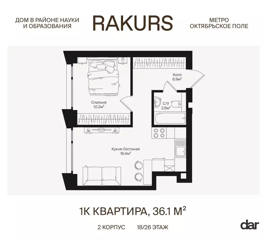 1-комнатная квартира: Москва, улица Маршала Бирюзова, 1к1 (36.1 м) - Фото 0