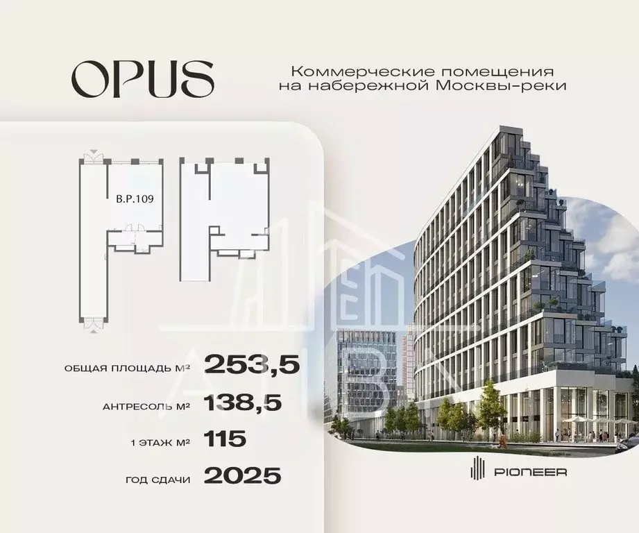 Помещение свободного назначения в Москва Дербеневская ул., 1 (254 м) - Фото 1
