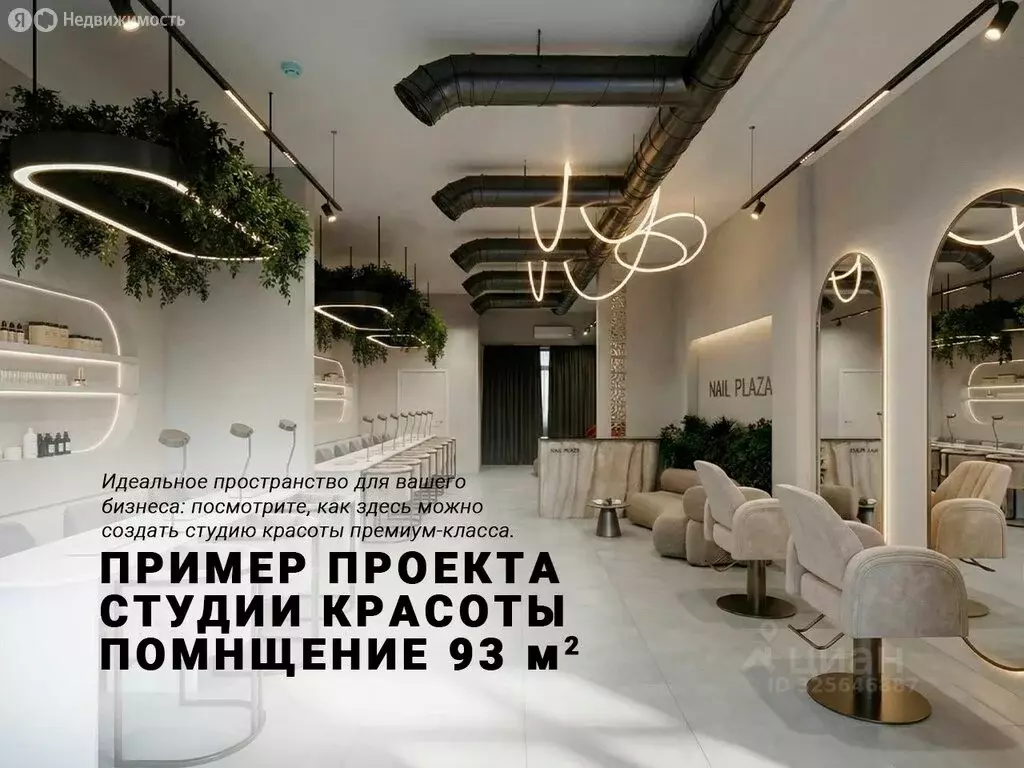 Помещение свободного назначения (93 м) - Фото 2