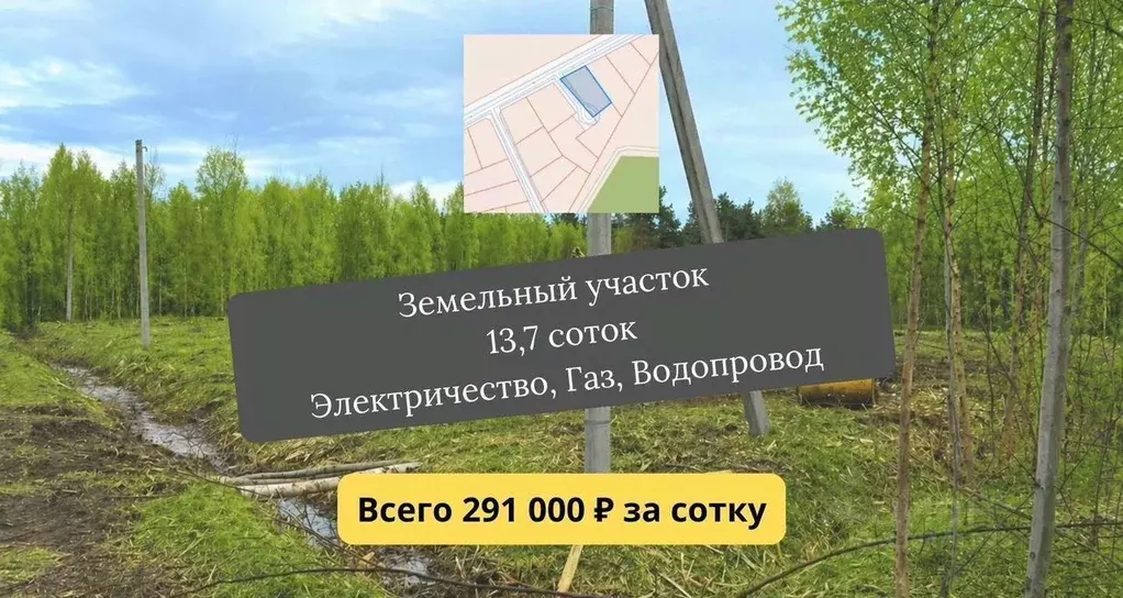 Участок в Ленинградская область, Шлиссельбург Кировский район, ул. ... - Фото 1