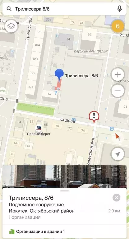 Помещение свободного назначения в Иркутская область, Иркутск ул. ... - Фото 1