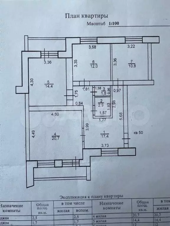 3-к. квартира, 79,7 м, 4/10 эт. - Фото 0