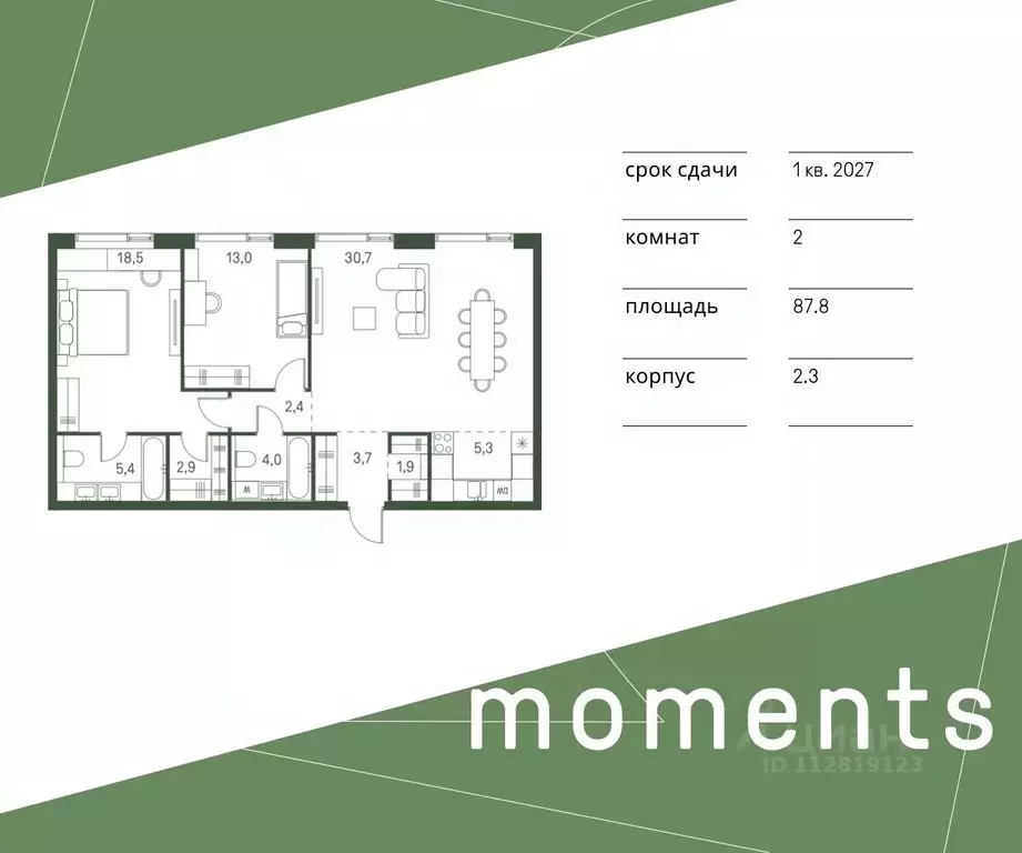 2-к кв. Москва Моментс жилой комплекс, к2.1 (87.8 м) - Фото 0