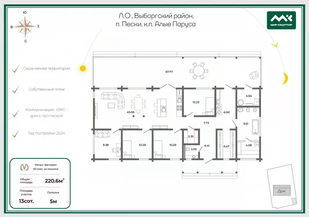 Дом в Ленинградская область, Выборгский район, Полянское с/пос, пос. ... - Фото 2
