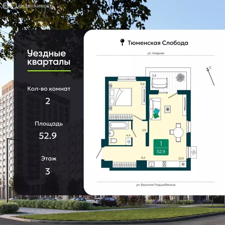 2-комнатная квартира: Тюмень, улица Андрея Бушуева, 1к1 (52.9 м) - Фото 1