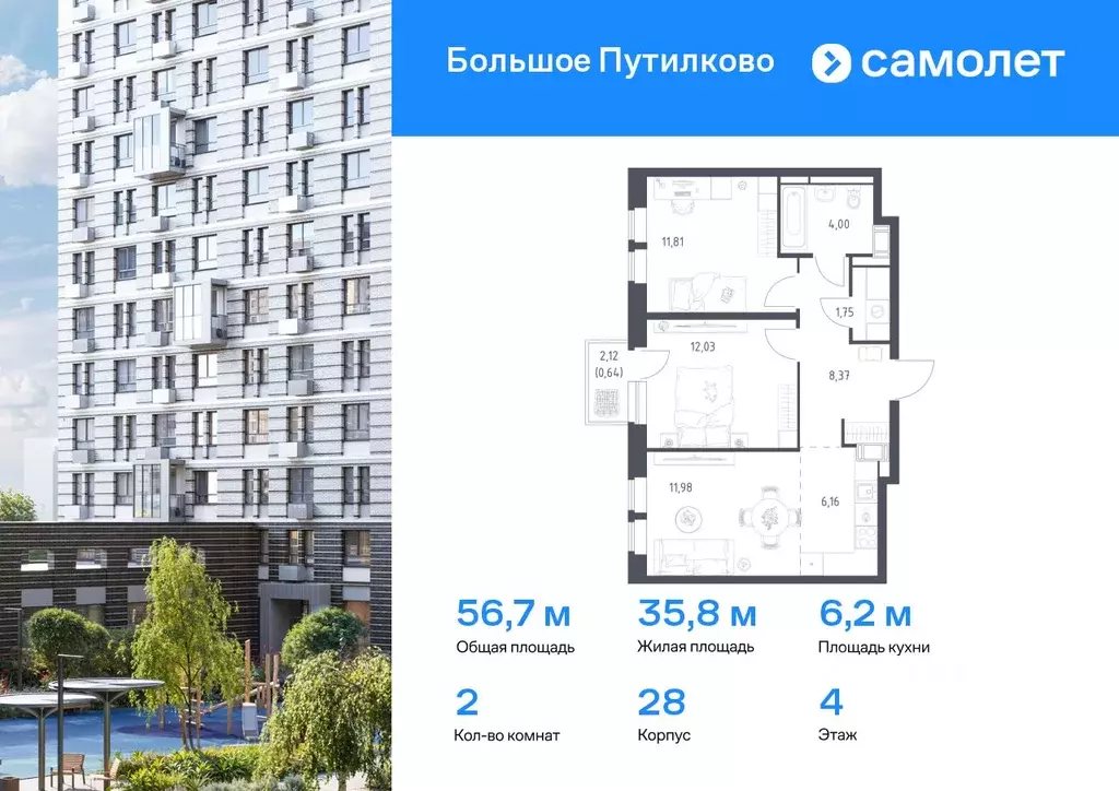 2-к кв. Московская область, Красногорск городской округ, Путилково пгт ... - Фото 0