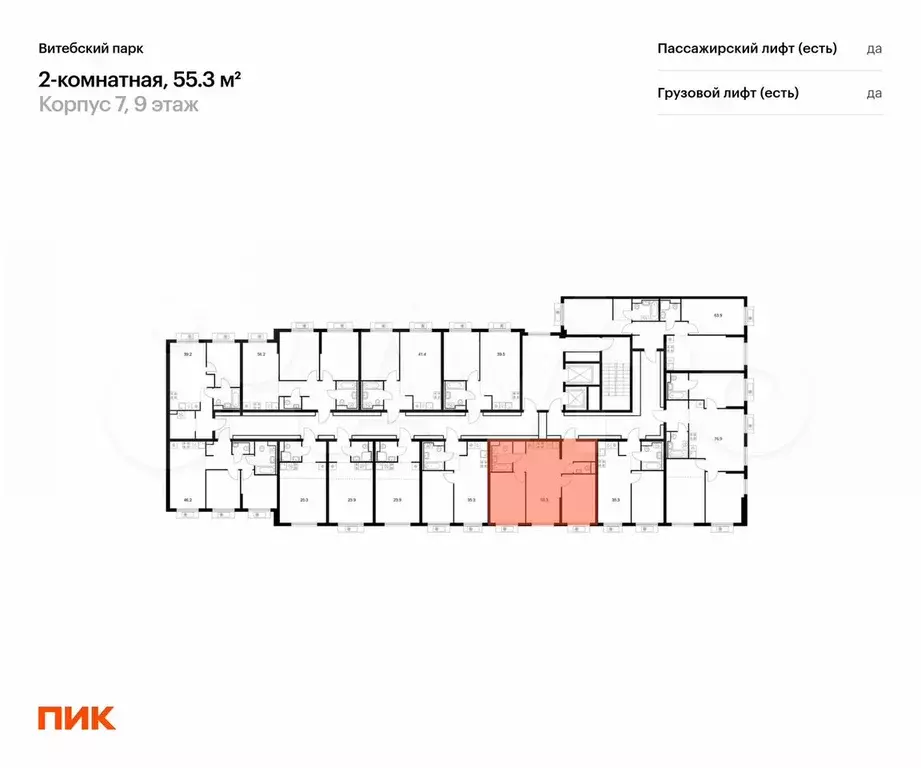 2-к. квартира, 55,3 м, 9/12 эт. - Фото 1