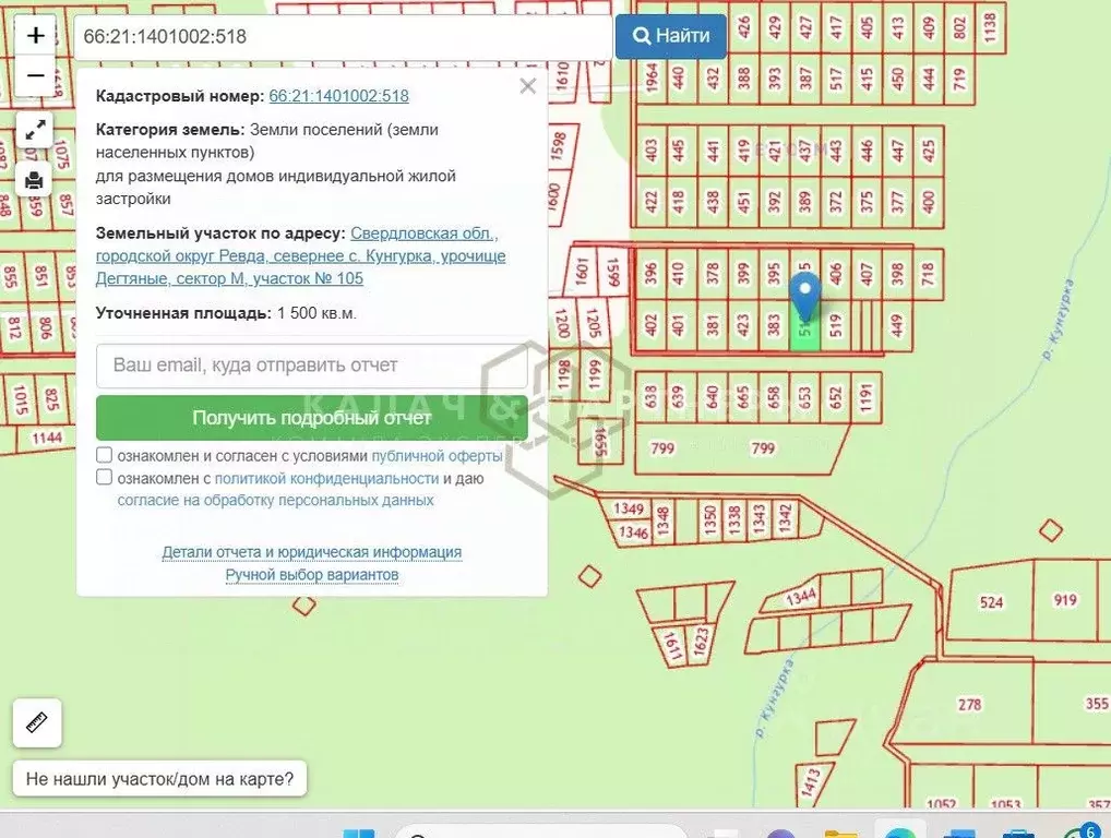Участок в Свердловская область, Ревда муниципальный округ, с. Кунгурка ... - Фото 1