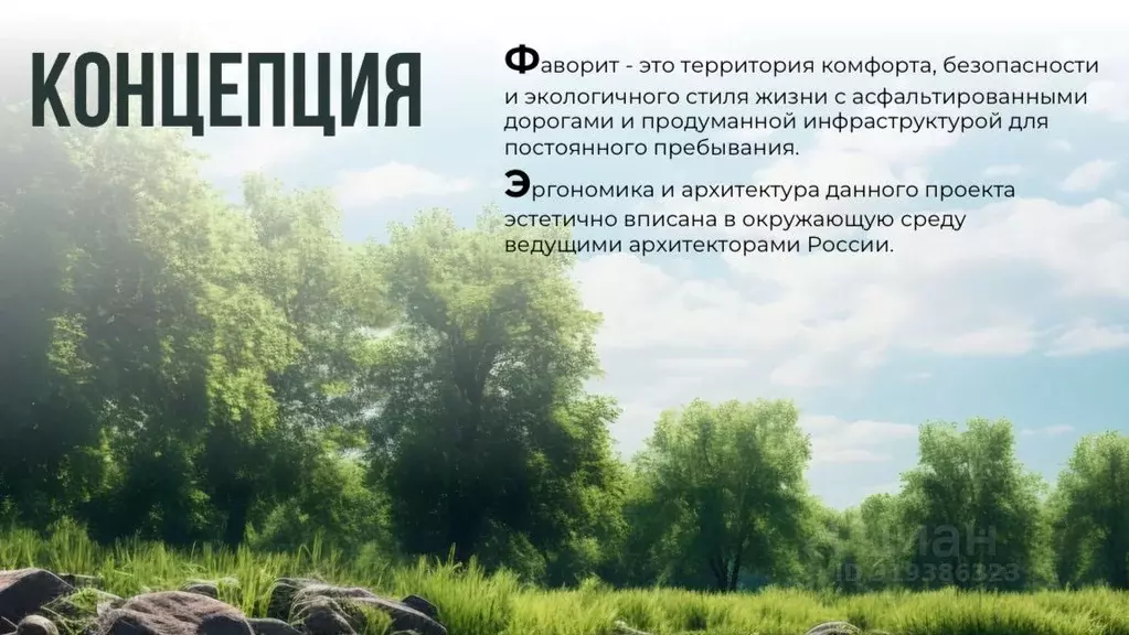 Участок в Московская область, Домодедово городской округ, д. ... - Фото 1