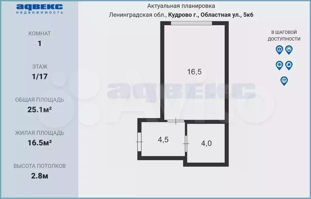 Квартира-студия, 25,1 м, 1/12 эт. - Фото 0