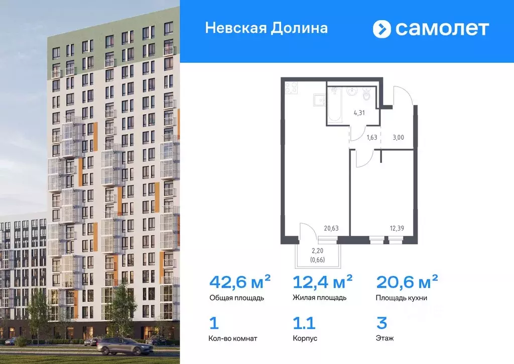 1-к кв. Ленинградская область, Всеволожский район, Свердловское ... - Фото 1