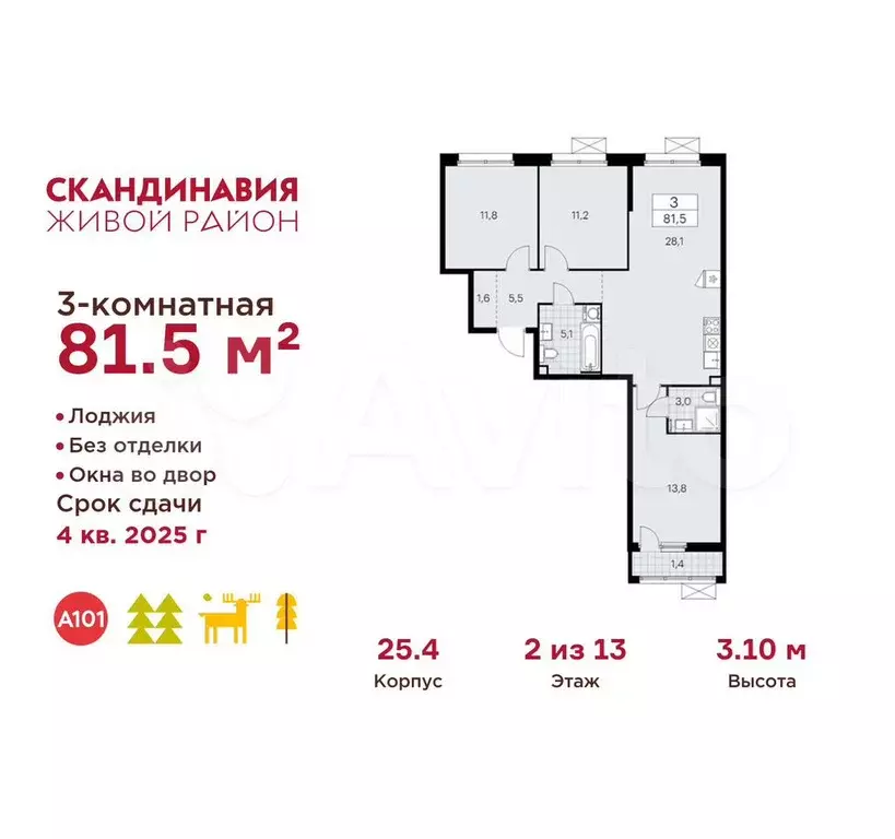 3-к. квартира, 81,5 м, 2/13 эт. - Фото 0