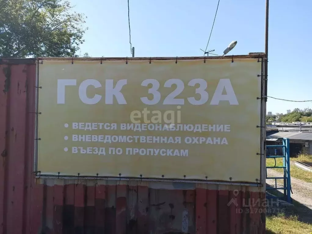 Гараж в Хабаровский край, Хабаровск ул. Подгаева (17 м) - Фото 0