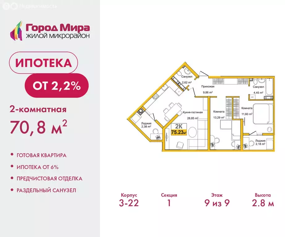 2-комнатная квартира: Симферополь, улица Батурина, 177к3 (70.8 м) - Фото 1