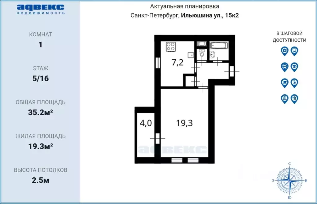 1-к кв. Санкт-Петербург ул. Ильюшина, 15К2 (35.2 м) - Фото 1