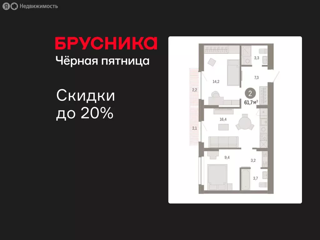 2-комнатная квартира: Новосибирский район, рабочий посёлок Краснообск, ... - Фото 1