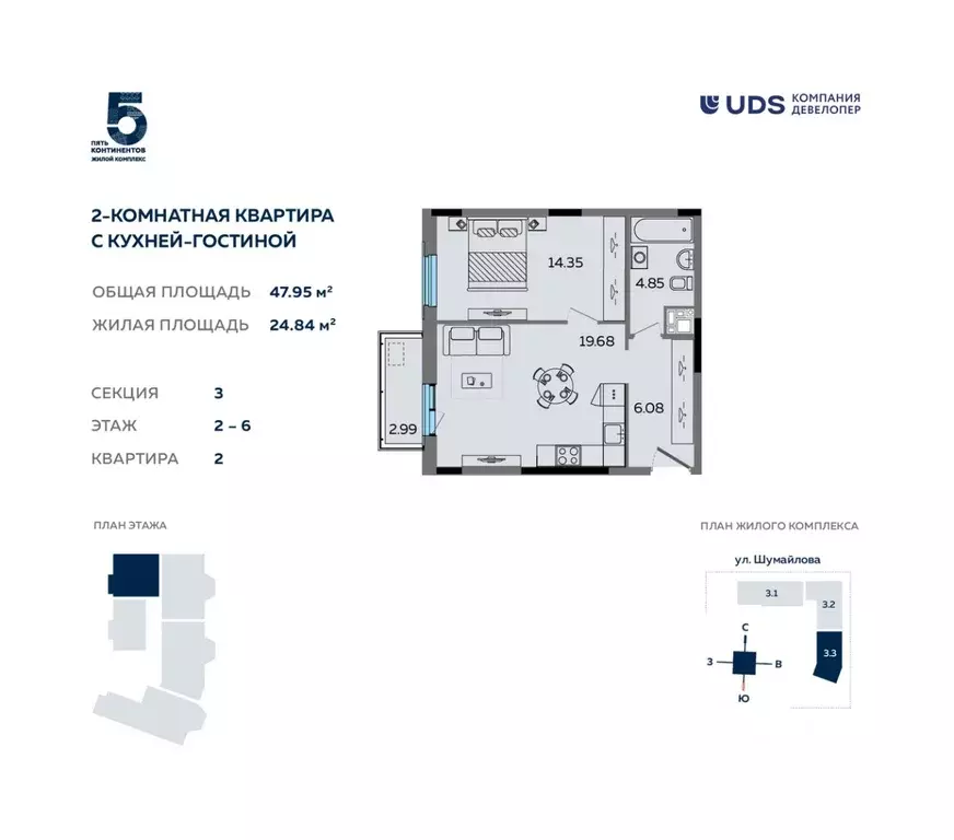 2-к кв. удмуртия, ижевск ул. шумайлова, 37т (47.95 м) - Фото 0