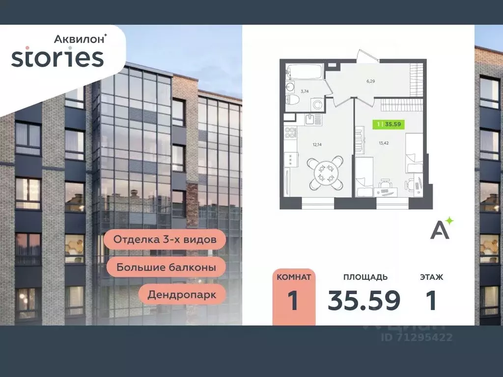 1-к кв. Ленинградская область, Кудрово г. Всеволожский район, ... - Фото 0